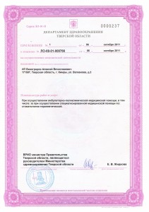 документ
